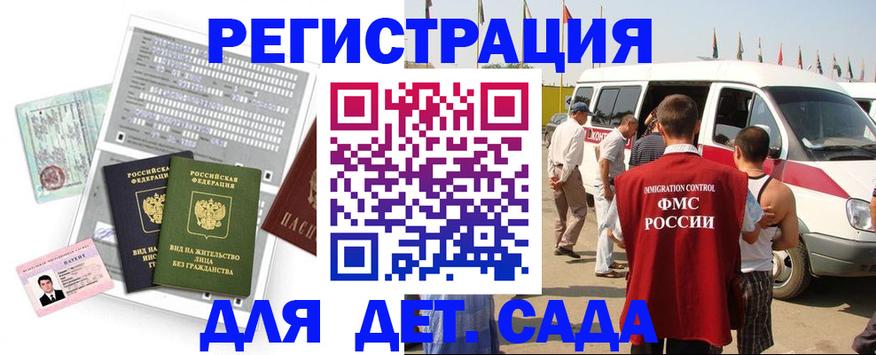 временная регистрация для школы в Кемерово