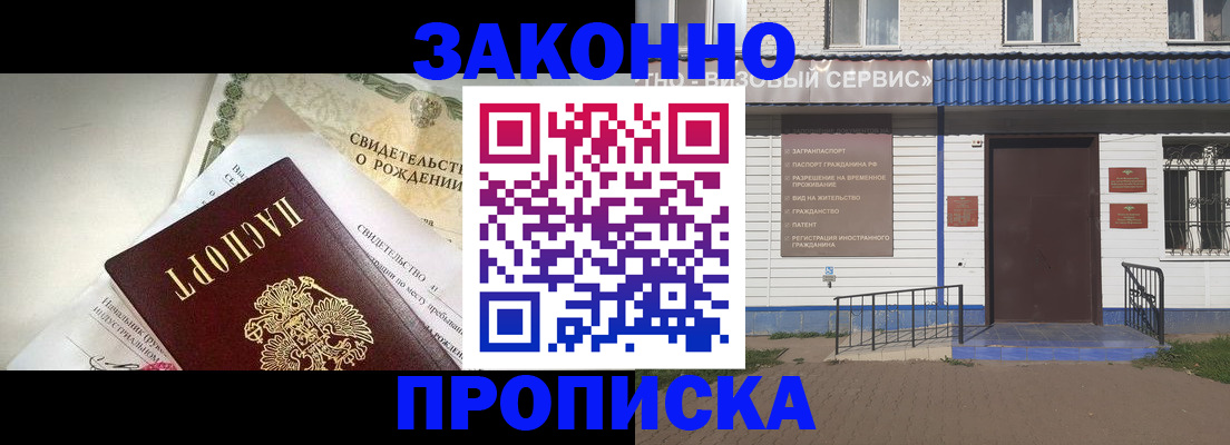 миграционный учет в Кемерово