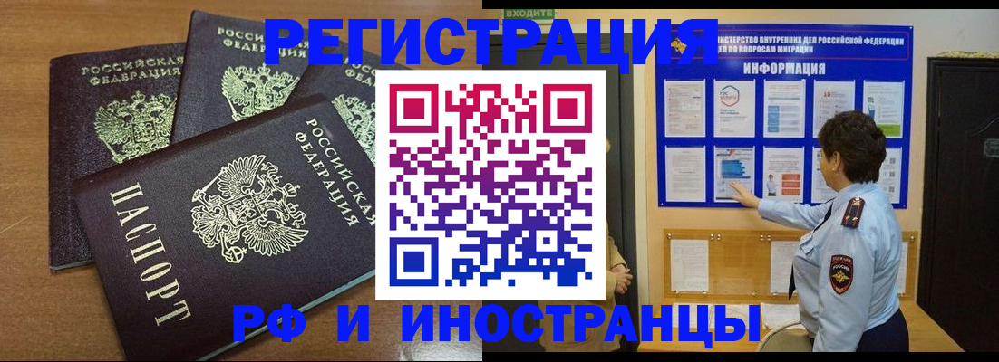 временная регистрация поиск в Кемерово