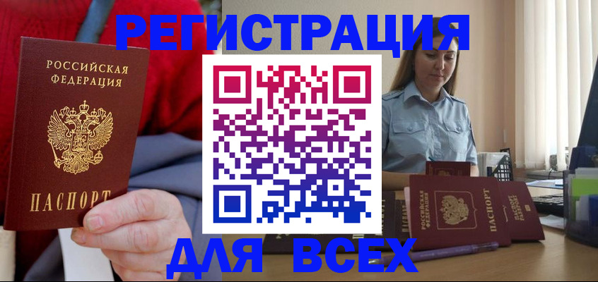 временная регистрация законно в Кемерово