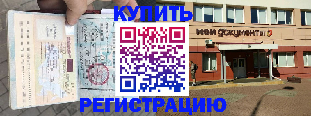 временная регистрация 2025 в Кемерово