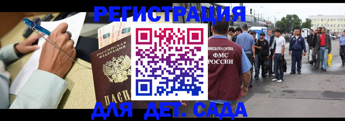 прописка регистрация в Кемерово