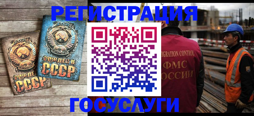 где прописаться в Кемерово